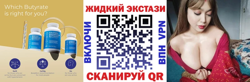 Бутират GHB  Чадан 