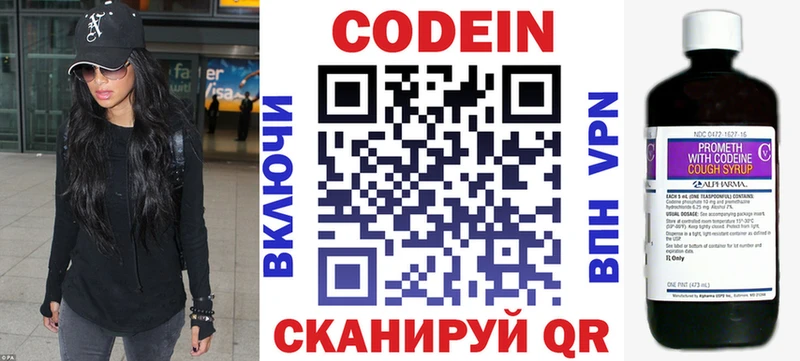 где найти   darknet Telegram  Кодеиновый сироп Lean напиток Lean (лин)  Чадан 