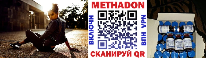 МЕТАДОН methadone  Чадан 