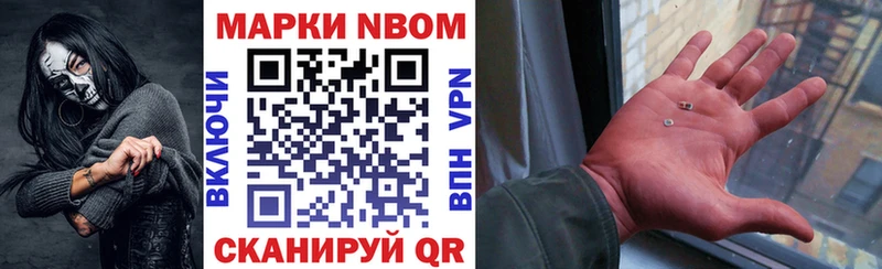Марки NBOMe 1,5мг  закладка  Чадан 